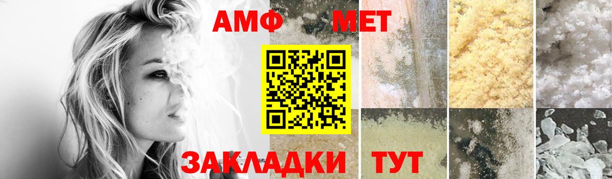 АМФЕТАМИН Premium Рассказово