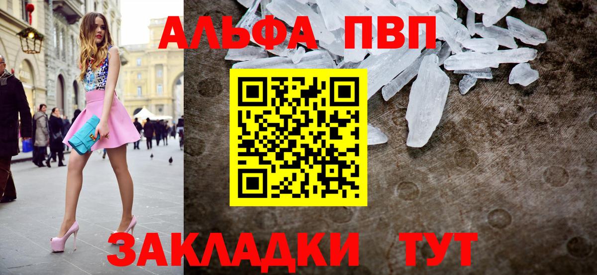 A-PVP Crystall  Alpha-PVP VHQ  Вход с VPN  Рассказово 