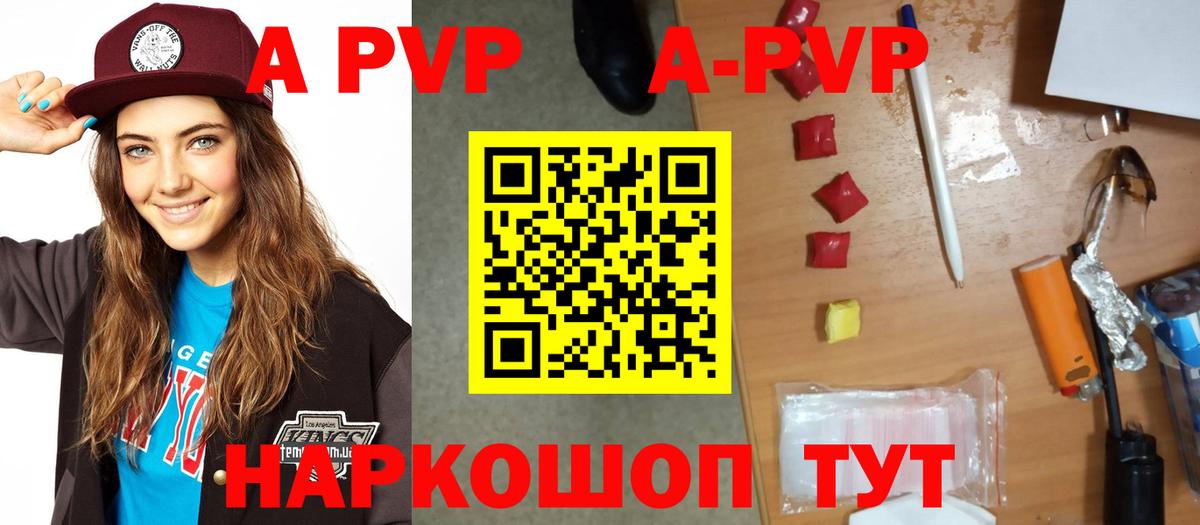 Alpha PVP Crystall Рассказово