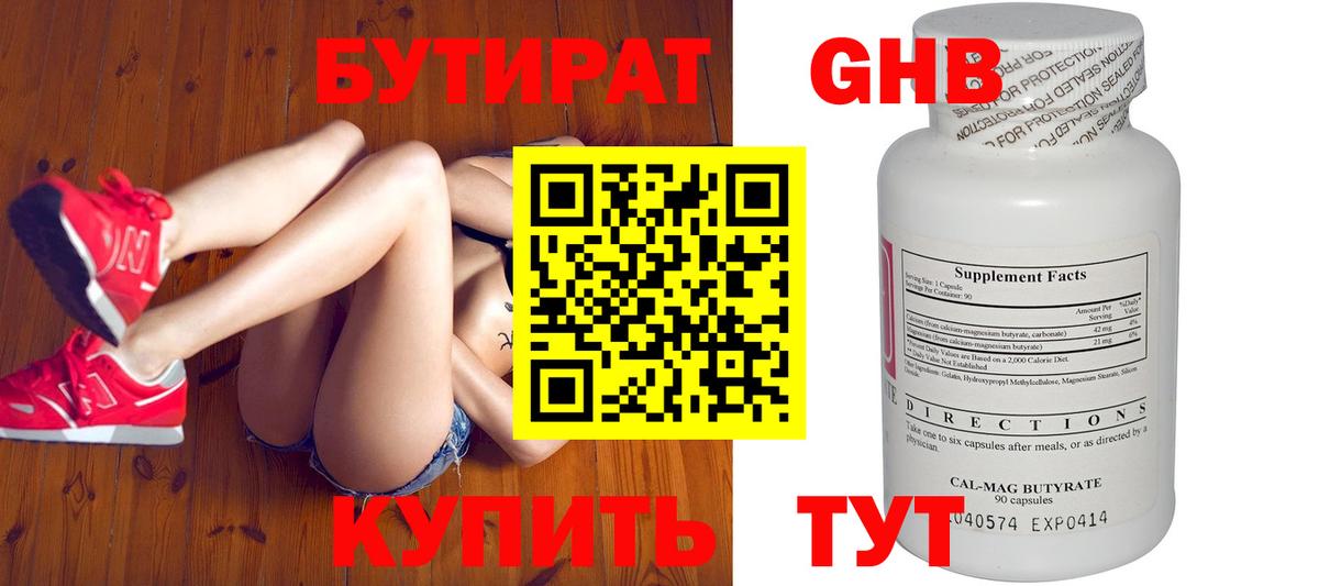 Бутират Butirat  Вход с VPN  Рассказово 