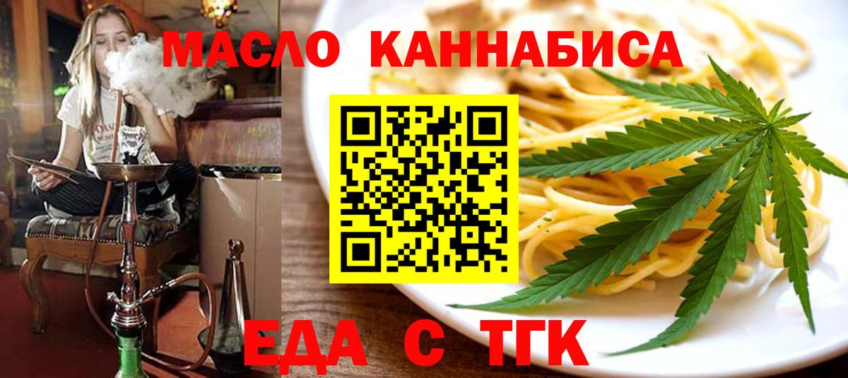 Cannafood марихуана  Вход с VPN  Рассказово 