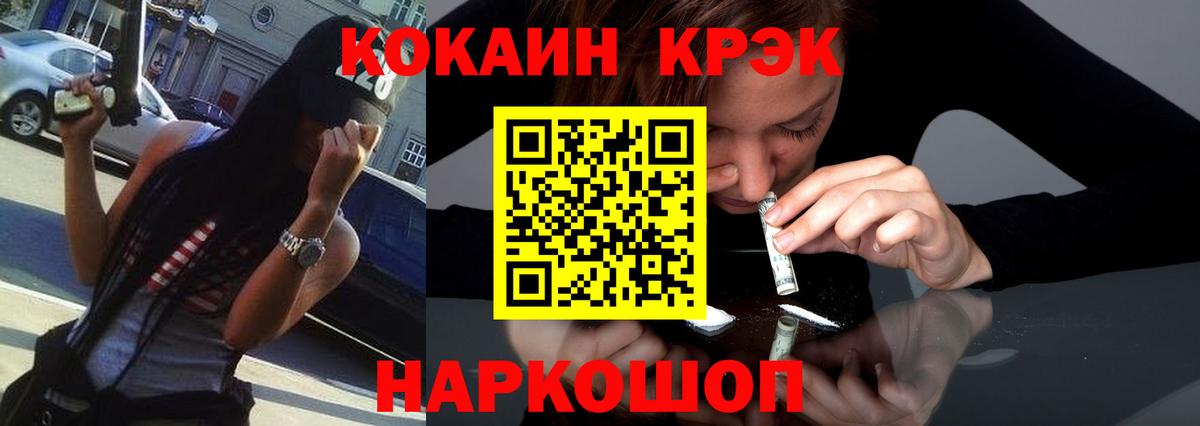 Cocaine Fish Scale Рассказово