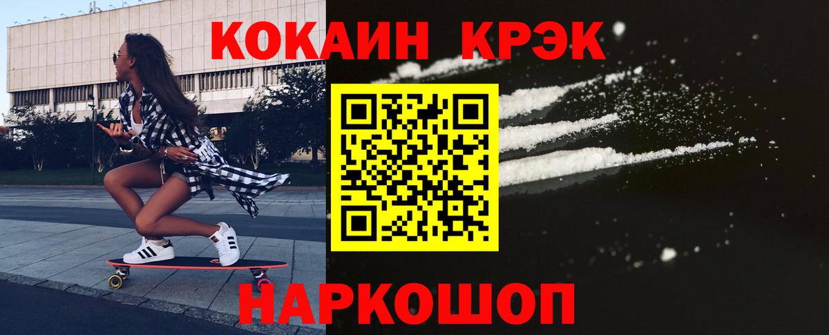 Кокаин Боливия  Вход с VPN  Рассказово 