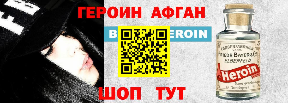 Героин  Вход с VPN  Рассказово  Героин Heroin 