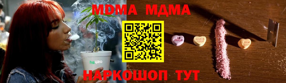 Рассказово  МДМА кристаллы  МДМА молли  Вход с VPN 