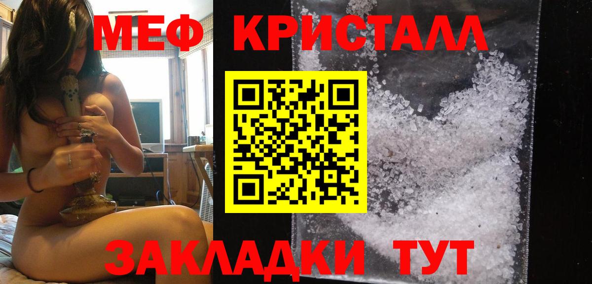 Мефедрон  Мефедрон VHQ  Рассказово  Вход с VPN  Мефедрон кристаллы 
