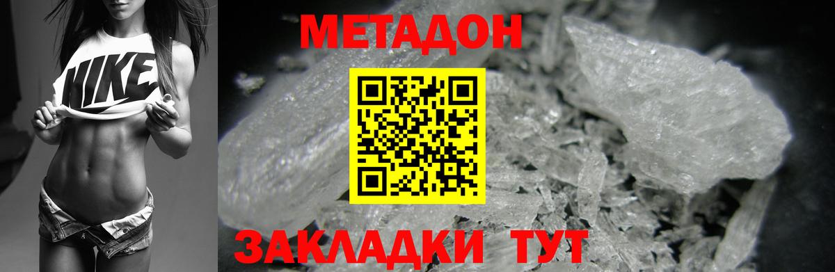 Рассказово  МЕТАДОН methadone  Вход с VPN 