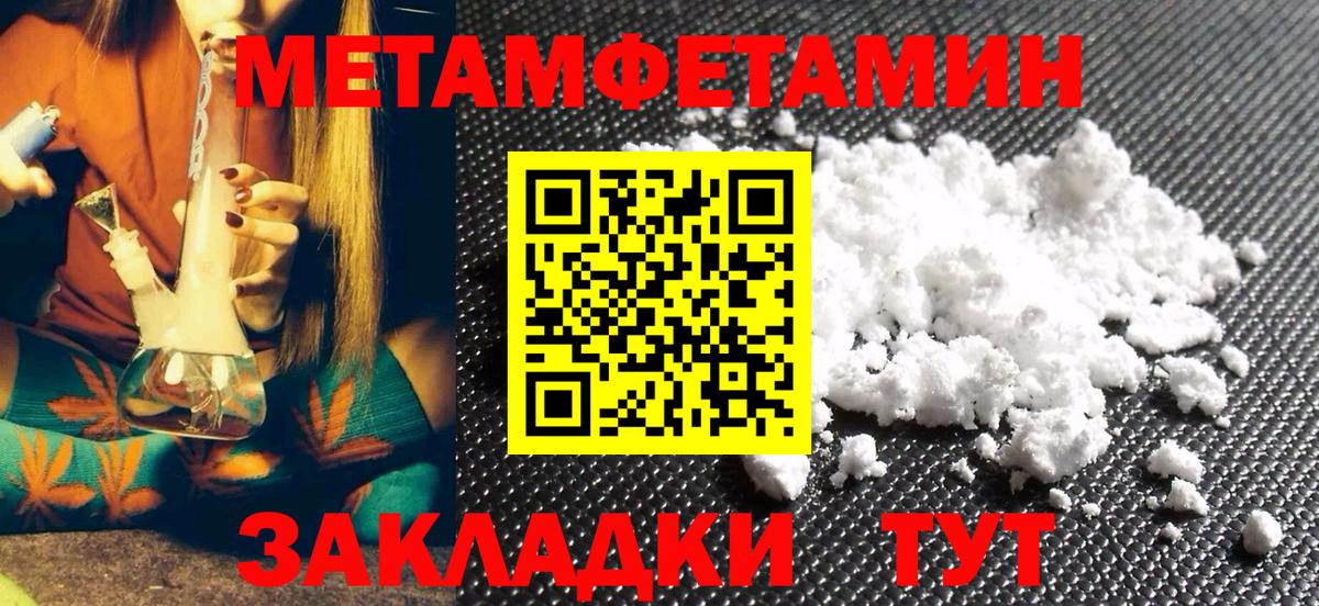 Меф мяу мяу Рассказово