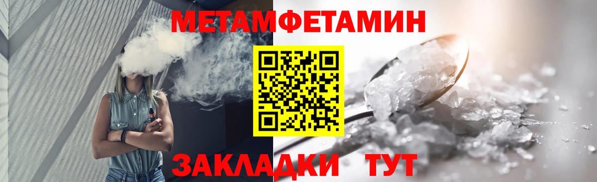 Рассказово  Метамфетамин пудра  Вход с VPN 