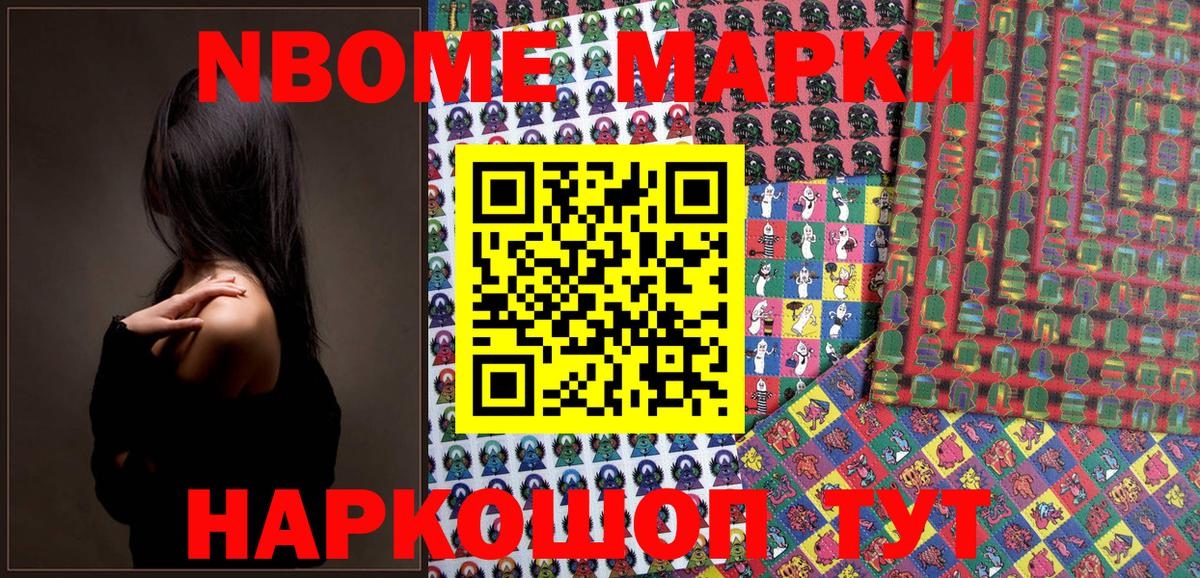 Марки NBOMe 1500мкг  Марки NBOMe  Рассказово  Марки NBOMe 1500мкг  Вход с VPN 