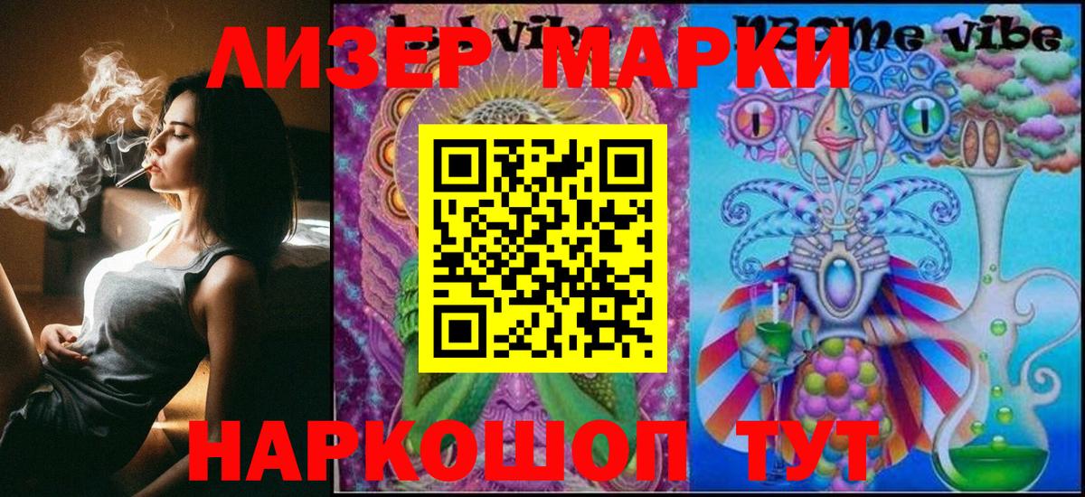 Марки 25I-NBOMe 1,8мг Рассказово