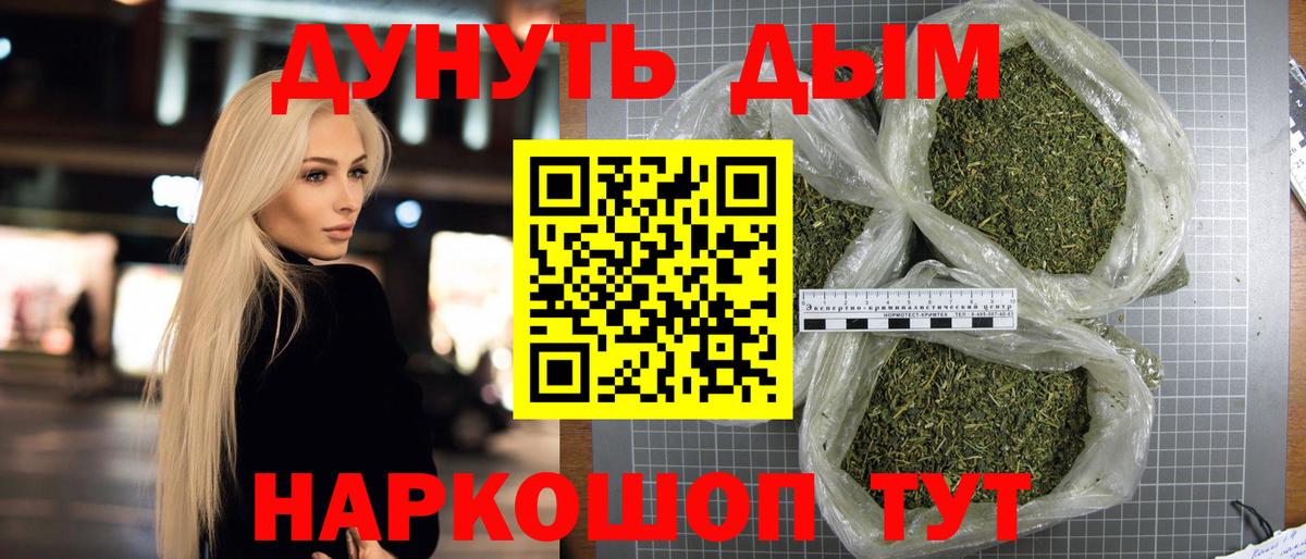 Бошки Шишки Amnesia  МАРИХУАНА Ganja  Рассказово  Вход с VPN  Каннабис конопля 